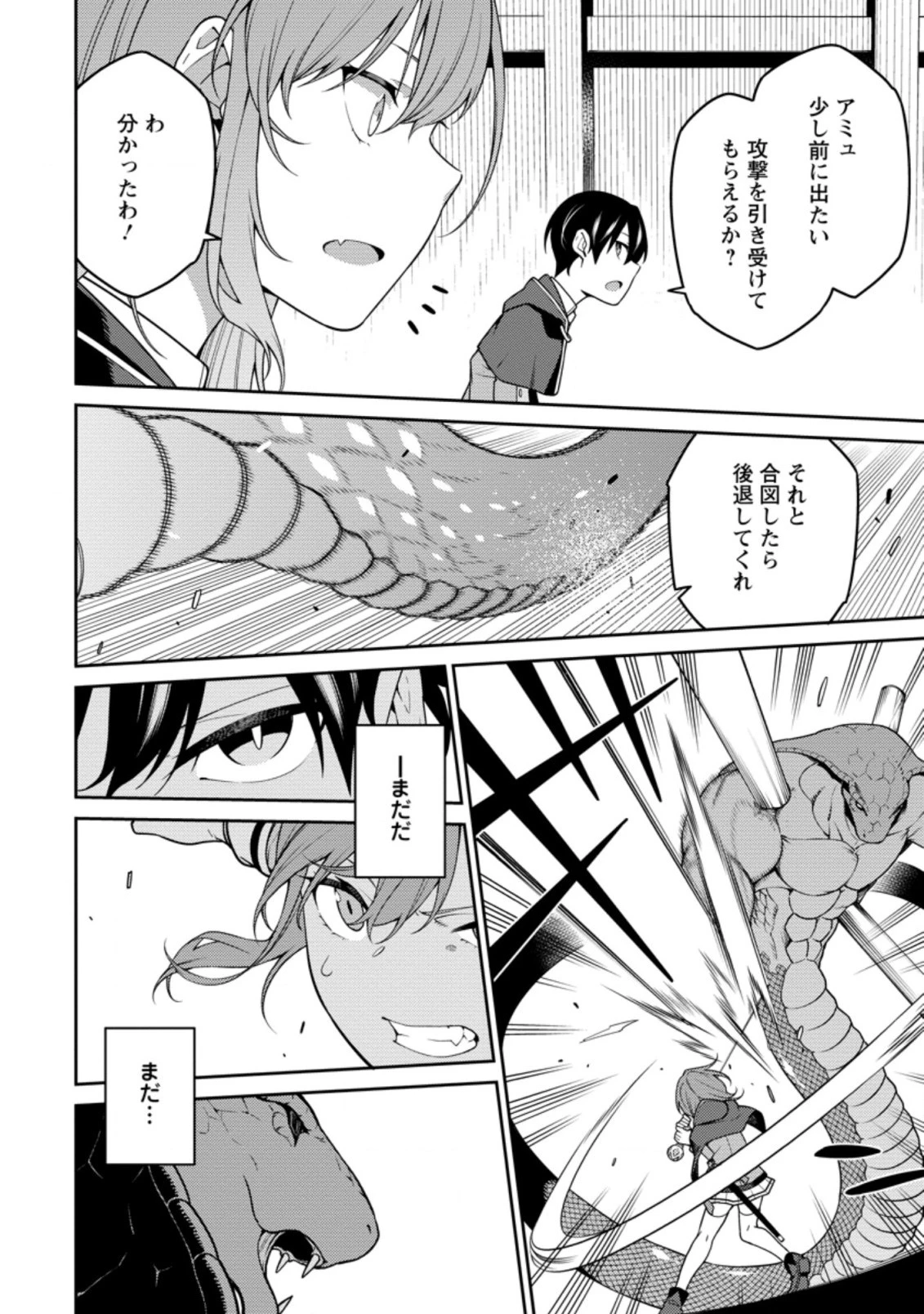 最強陰陽師の異世界転生記 ～下僕の妖怪どもに比べてモンスターが弱すぎるんだが～ 第7話 - 12