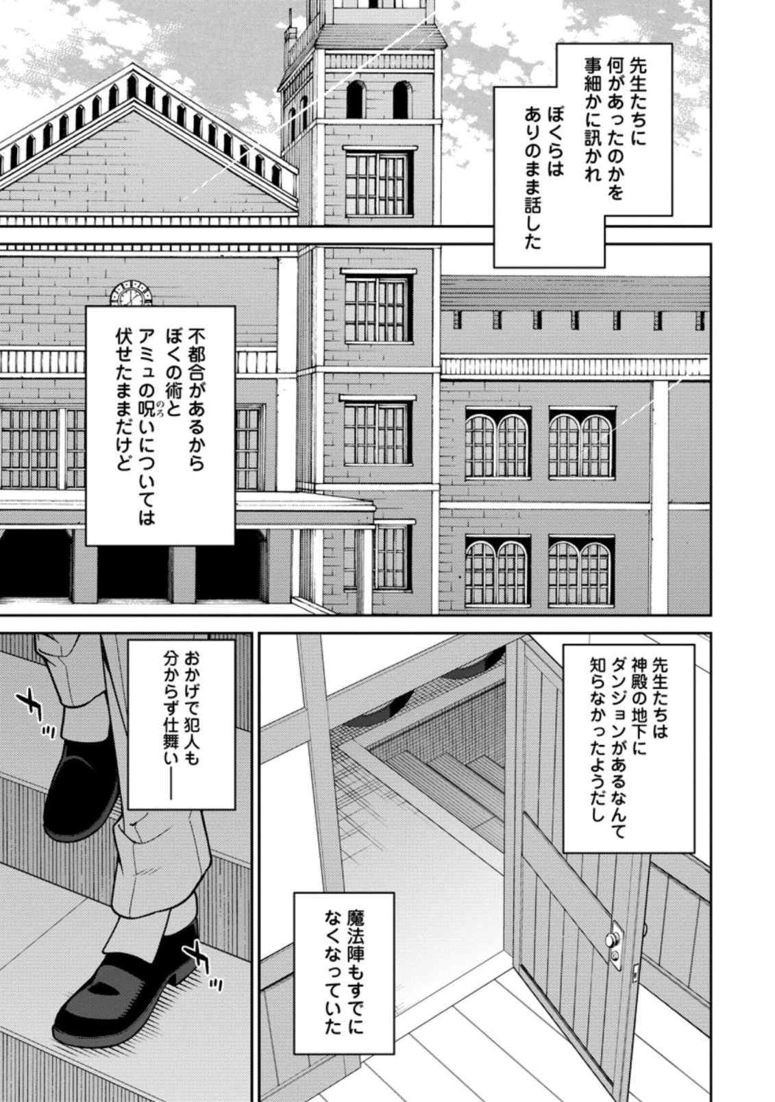 最強陰陽師の異世界転生記 ～下僕の妖怪どもに比べてモンスターが弱すぎるんだが～ 第8話 - 1