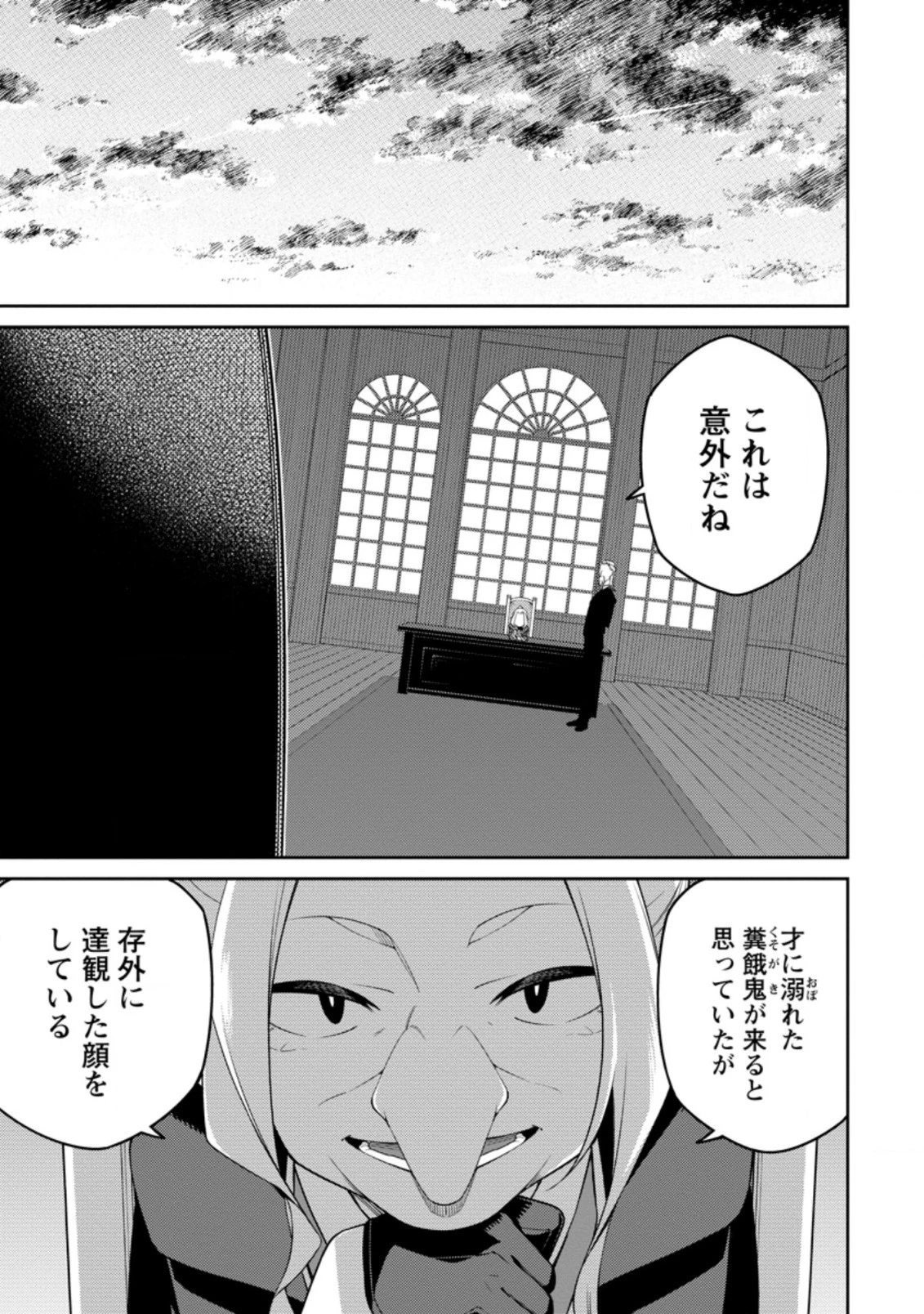 最強陰陽師の異世界転生記 ～下僕の妖怪どもに比べてモンスターが弱すぎるんだが～ 第9話 - 3