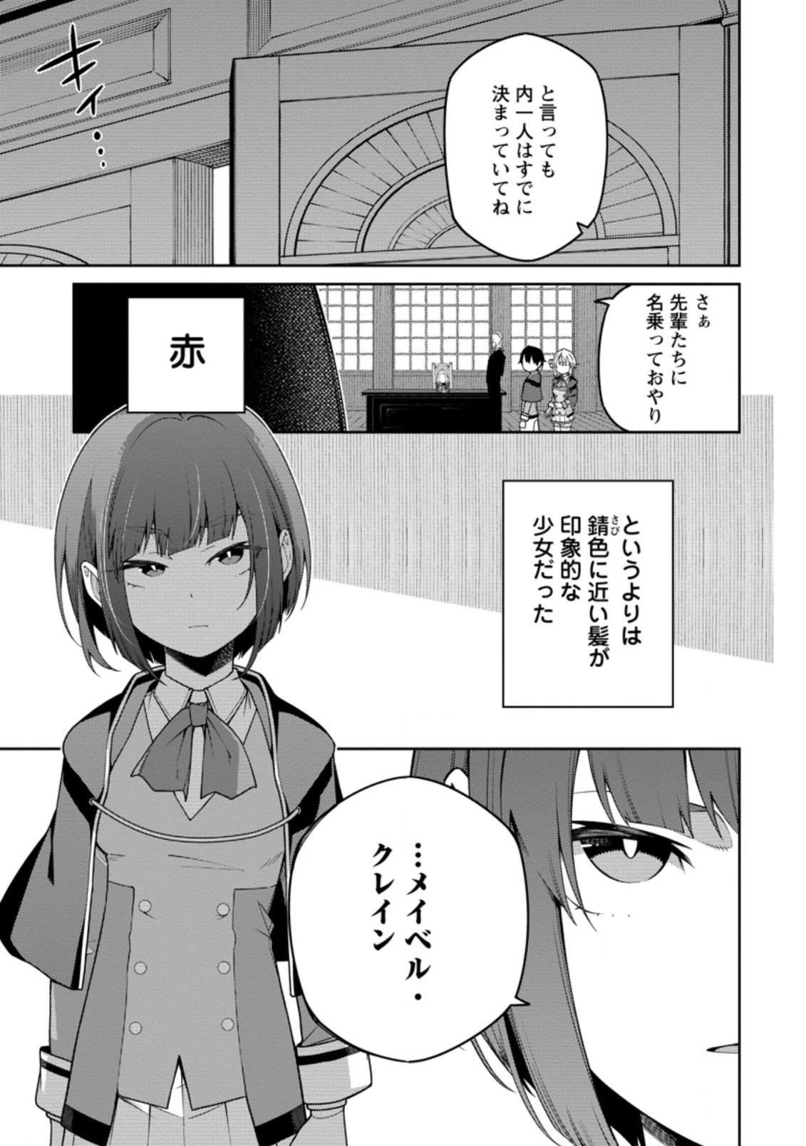 最強陰陽師の異世界転生記 ～下僕の妖怪どもに比べてモンスターが弱すぎるんだが～ 第9話 - 7