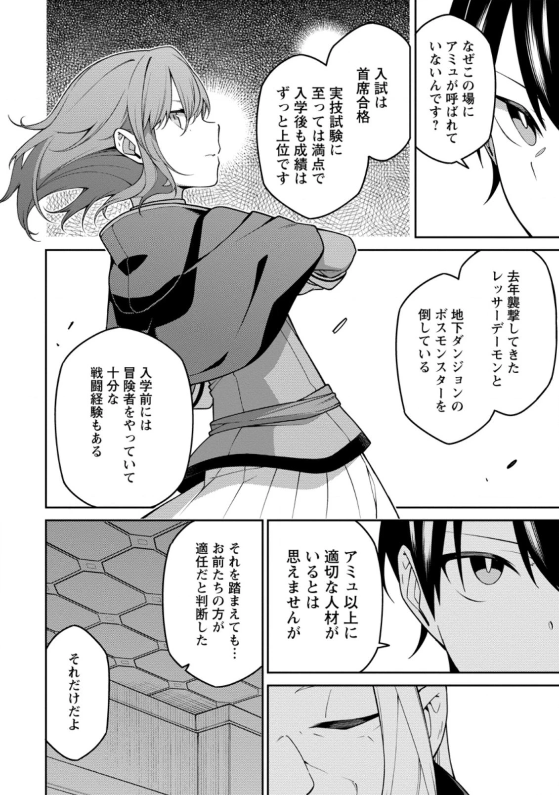 最強陰陽師の異世界転生記 ～下僕の妖怪どもに比べてモンスターが弱すぎるんだが～ 第9話 - 10