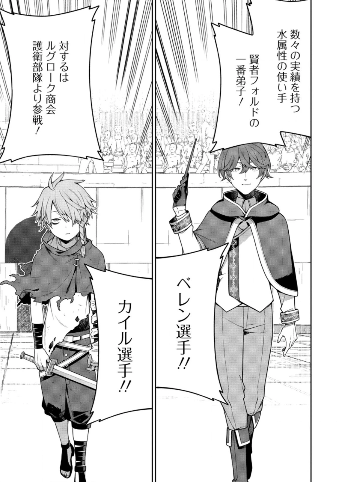 最強陰陽師の異世界転生記 ～下僕の妖怪どもに比べてモンスターが弱すぎるんだが～ 第10話 - 5