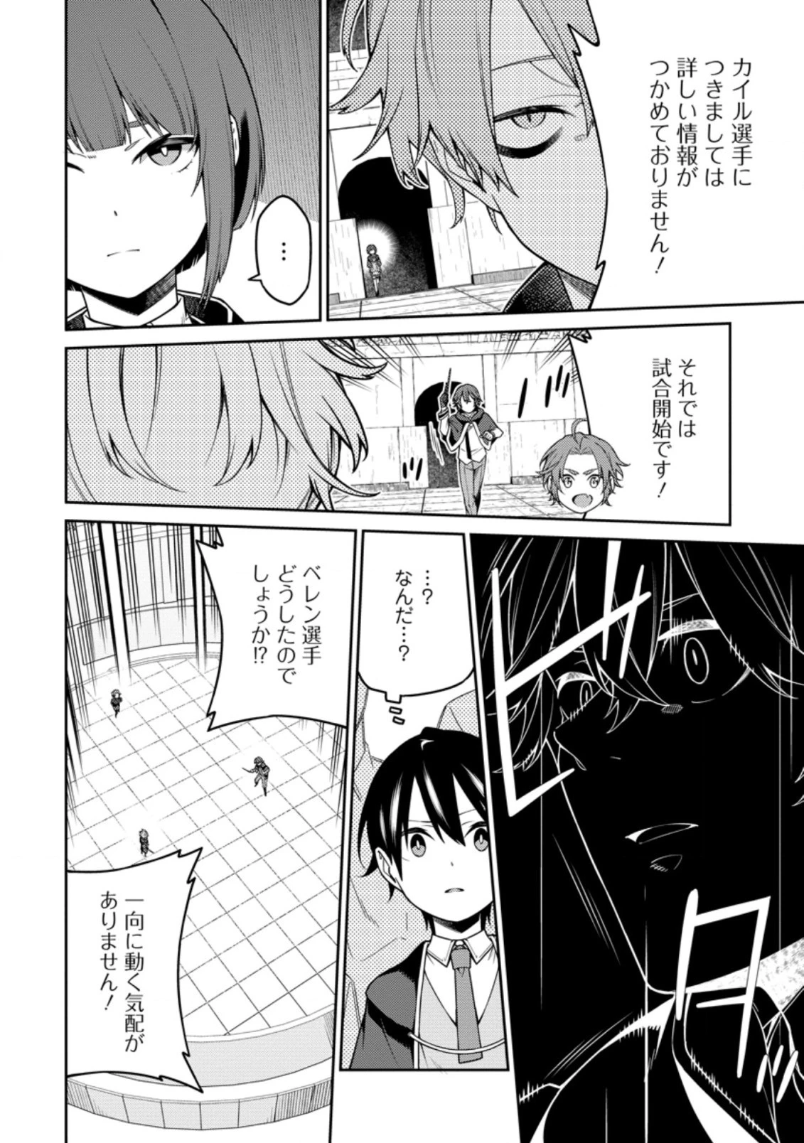 最強陰陽師の異世界転生記 ～下僕の妖怪どもに比べてモンスターが弱すぎるんだが～ 第10話 - 6