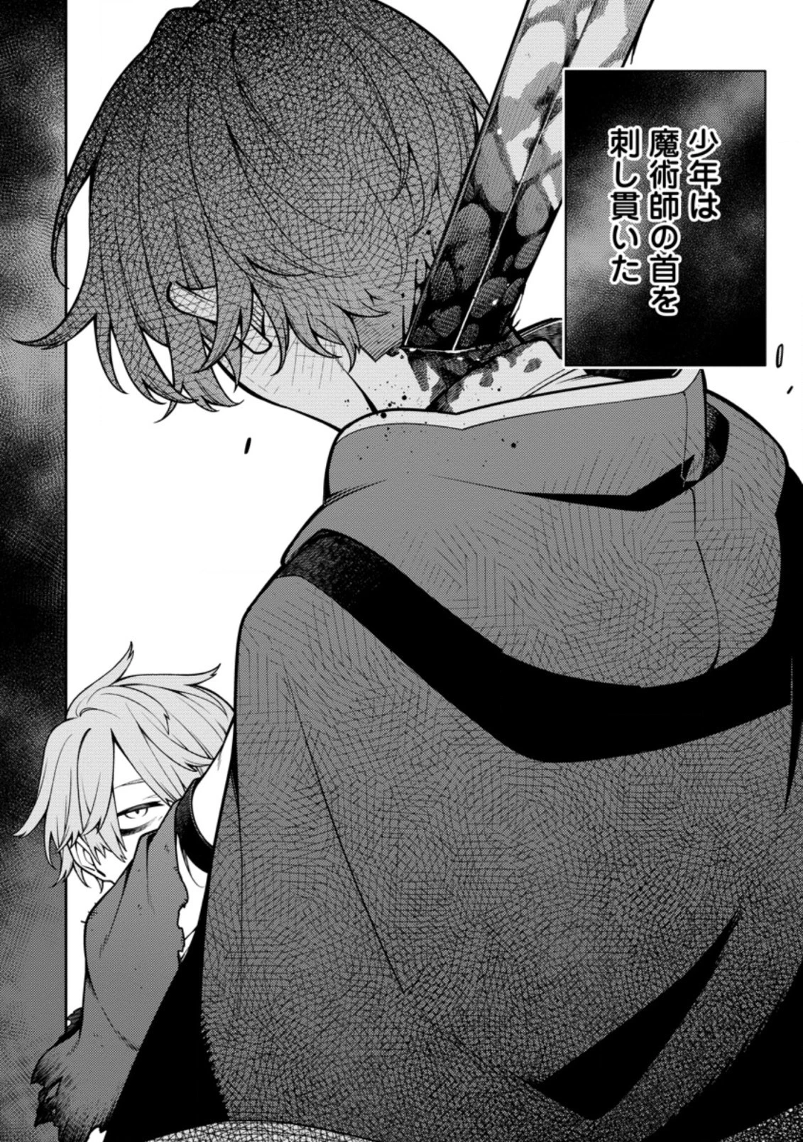 最強陰陽師の異世界転生記 ～下僕の妖怪どもに比べてモンスターが弱すぎるんだが～ 第10話 - 8