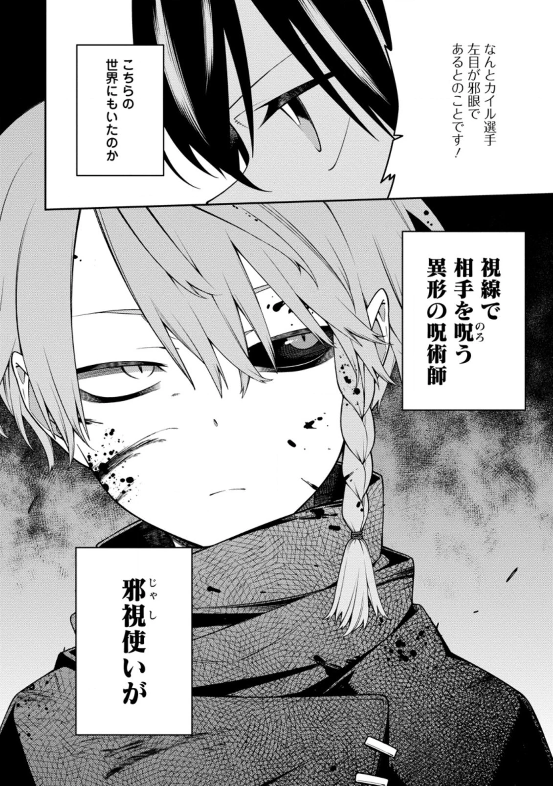 最強陰陽師の異世界転生記 ～下僕の妖怪どもに比べてモンスターが弱すぎるんだが～ 第10話 - 10