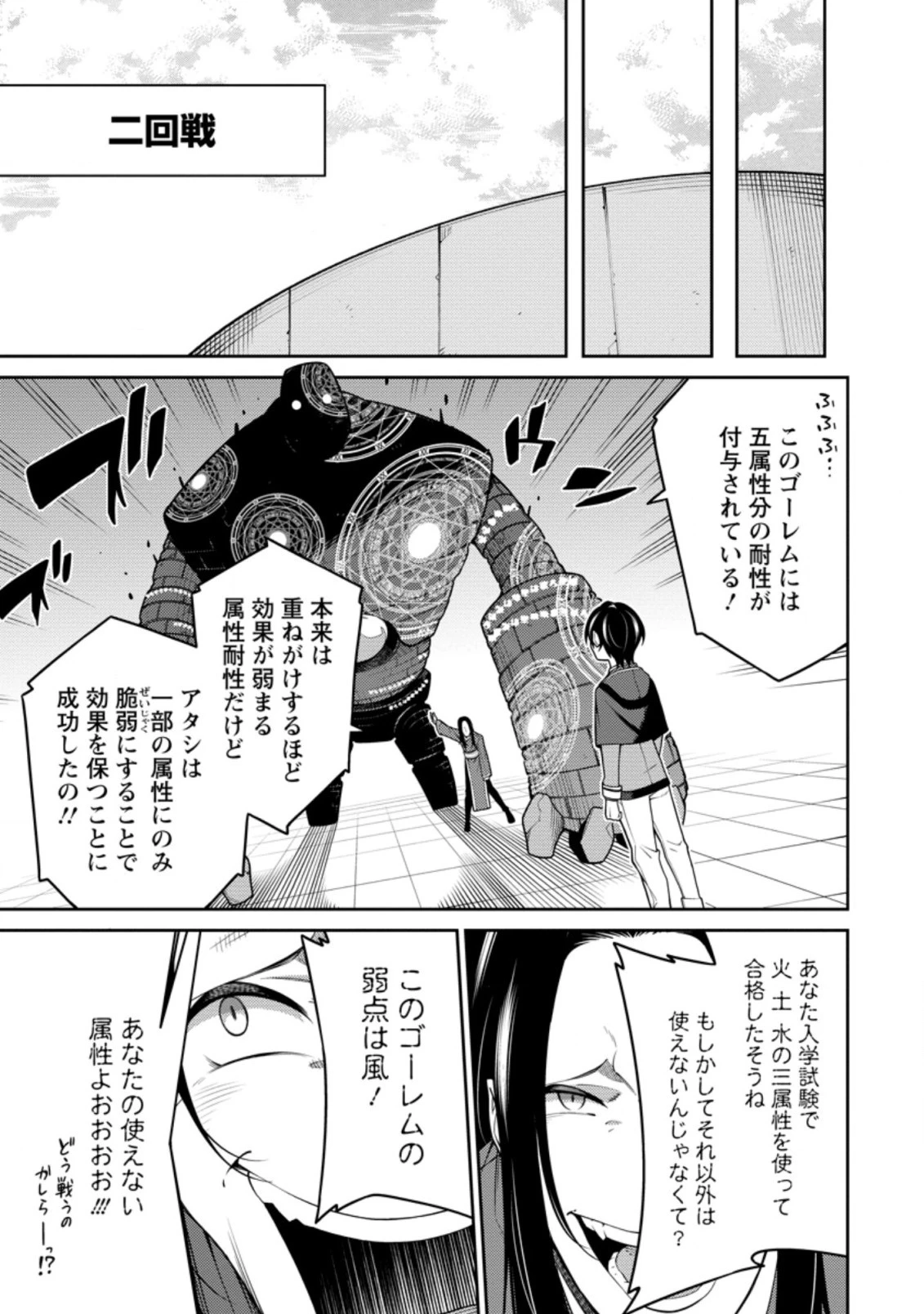最強陰陽師の異世界転生記 ～下僕の妖怪どもに比べてモンスターが弱すぎるんだが～ 第10話 - 11