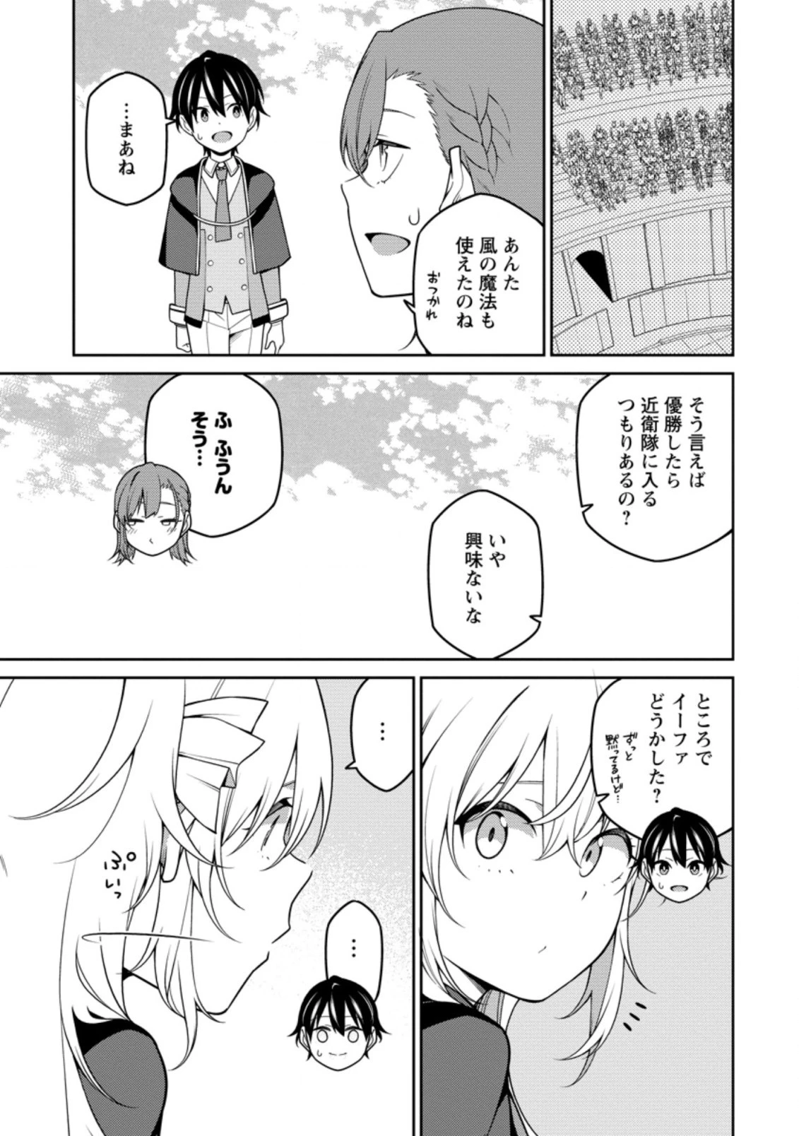 最強陰陽師の異世界転生記 ～下僕の妖怪どもに比べてモンスターが弱すぎるんだが～ 第10話 - 13