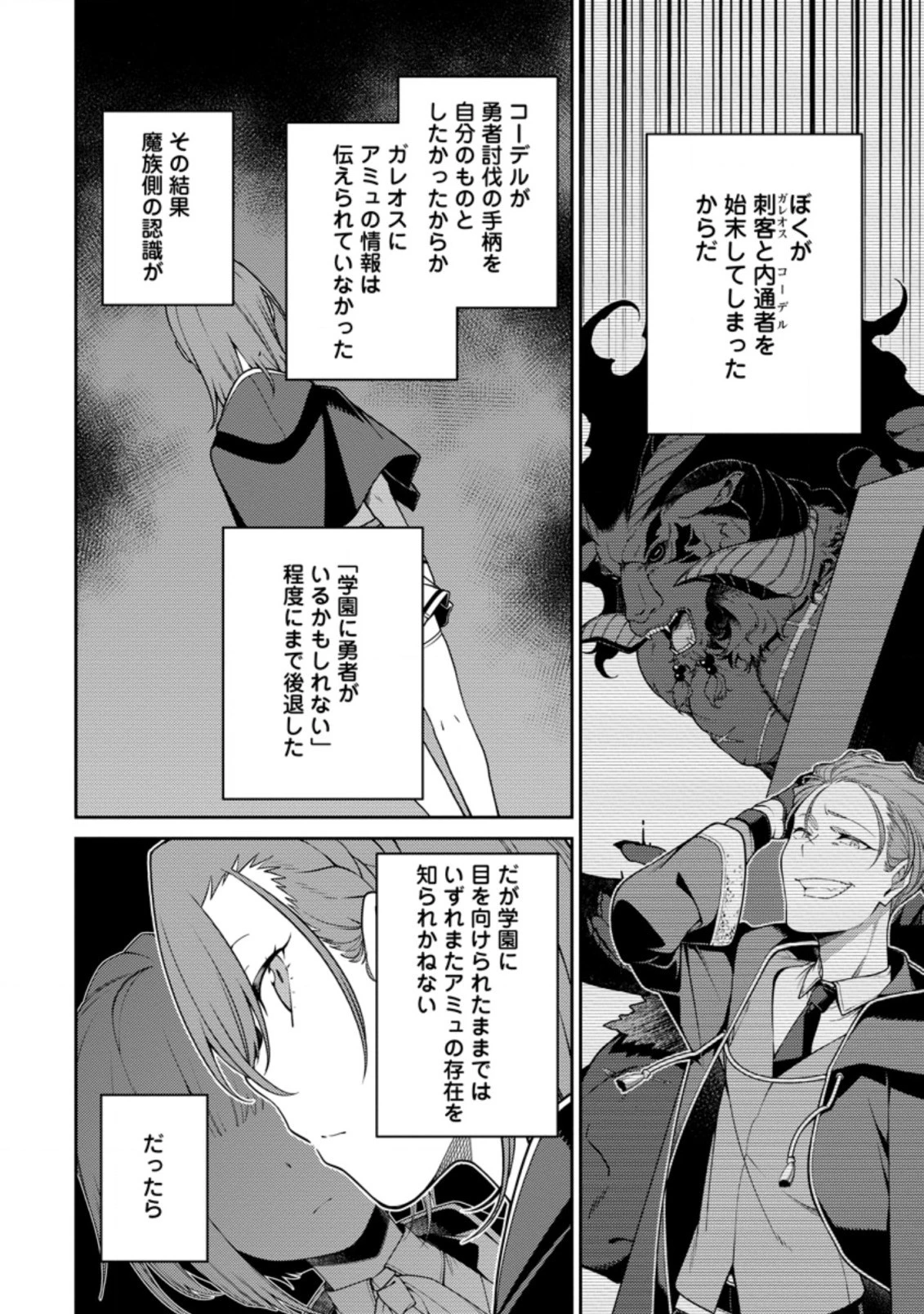最強陰陽師の異世界転生記 ～下僕の妖怪どもに比べてモンスターが弱すぎるんだが～ 第11話 - 2