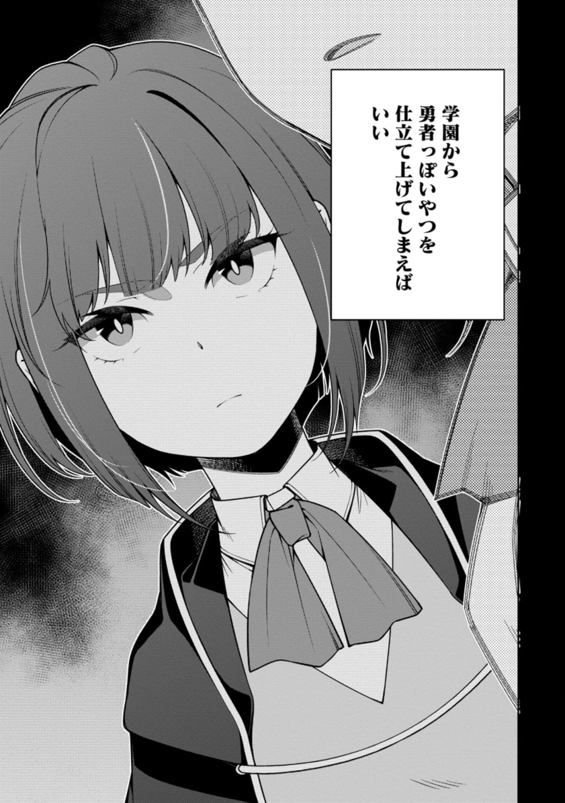 最強陰陽師の異世界転生記 ～下僕の妖怪どもに比べてモンスターが弱すぎるんだが～ 第11話 - 3