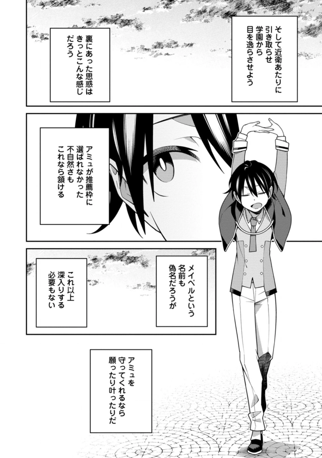 最強陰陽師の異世界転生記 ～下僕の妖怪どもに比べてモンスターが弱すぎるんだが～ 第11話 - 4