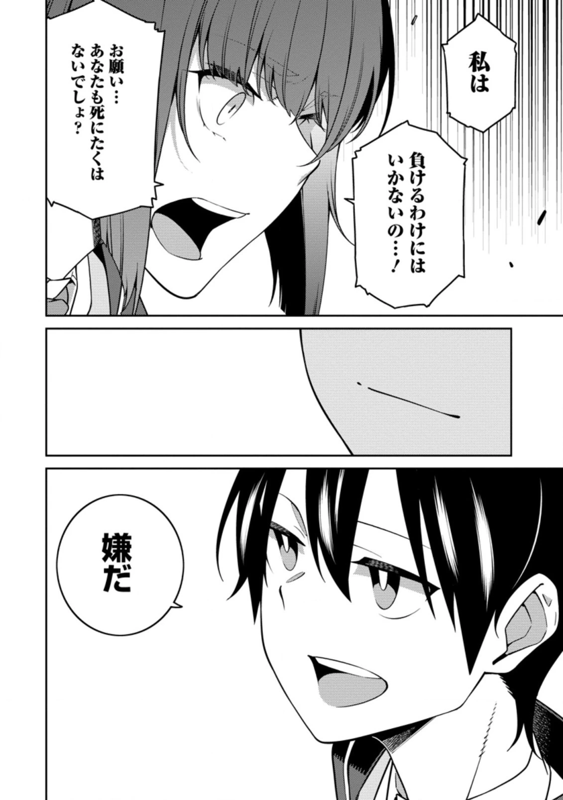 最強陰陽師の異世界転生記 ～下僕の妖怪どもに比べてモンスターが弱すぎるんだが～ 第11話 - 10