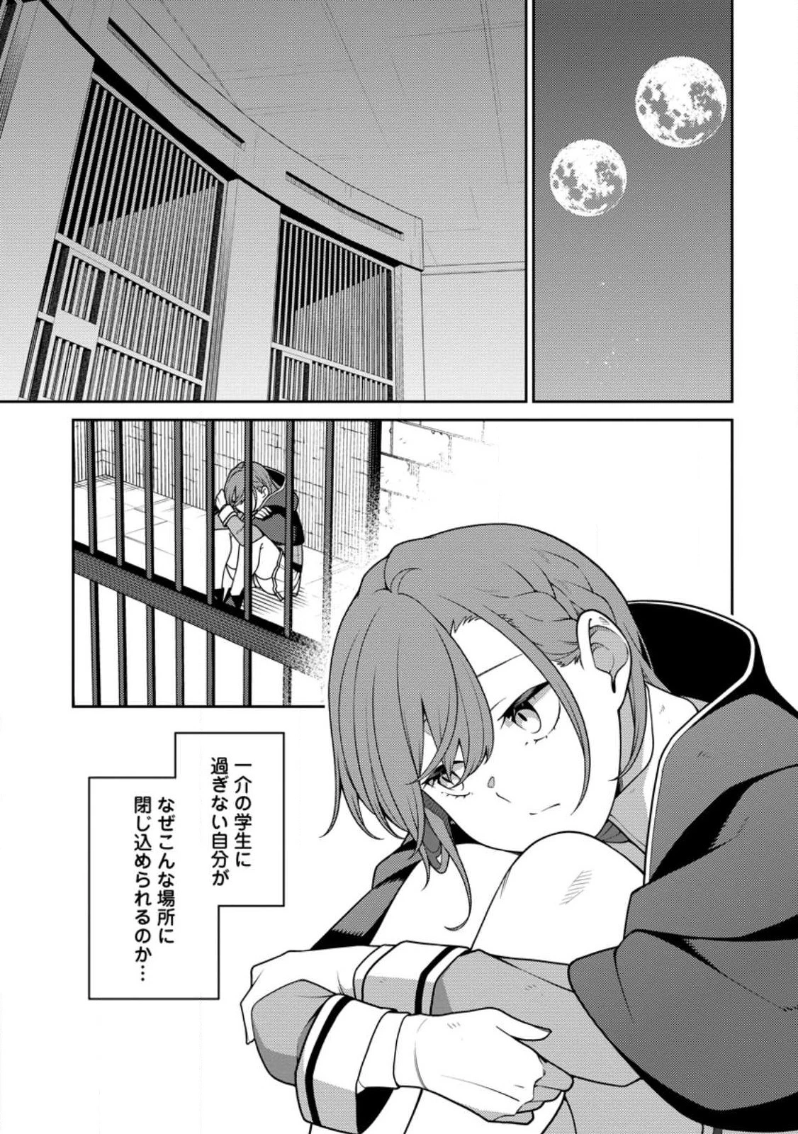 最強陰陽師の異世界転生記 ～下僕の妖怪どもに比べてモンスターが弱すぎるんだが～ 第29話 - 1