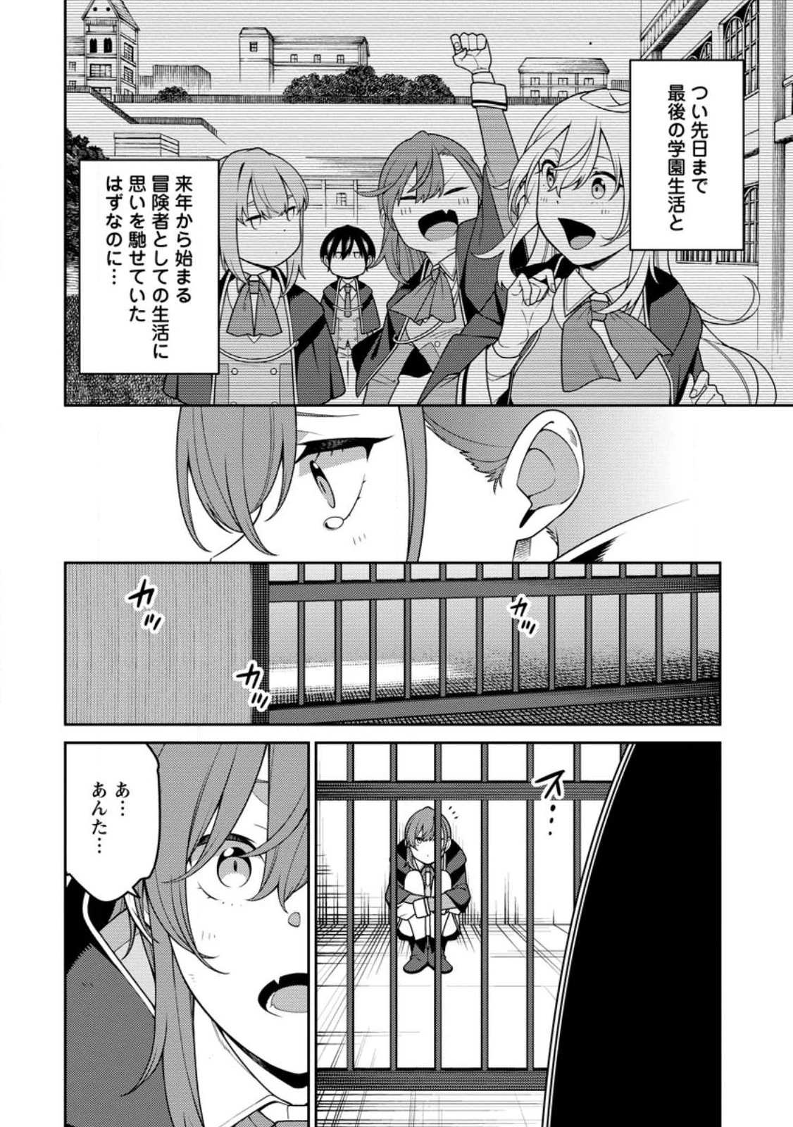 最強陰陽師の異世界転生記 ～下僕の妖怪どもに比べてモンスターが弱すぎるんだが～ 第29話 - 2