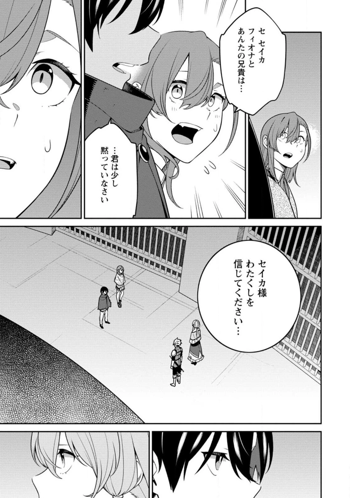 最強陰陽師の異世界転生記 ～下僕の妖怪どもに比べてモンスターが弱すぎるんだが～ 第30話 - 11