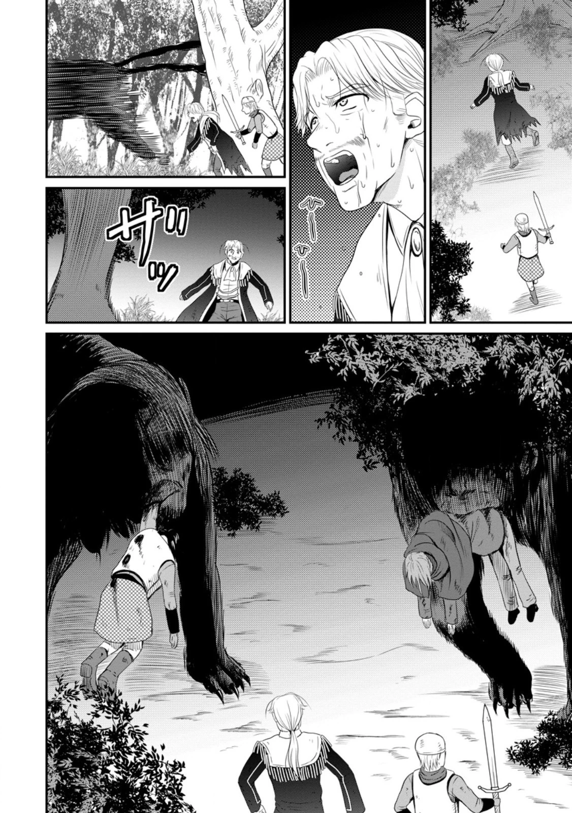 おっさん底辺治癒士と愛娘の辺境ライフ ～中年男が回復スキルに覚醒して、英雄へ成り上がる～ 第48話 - 8