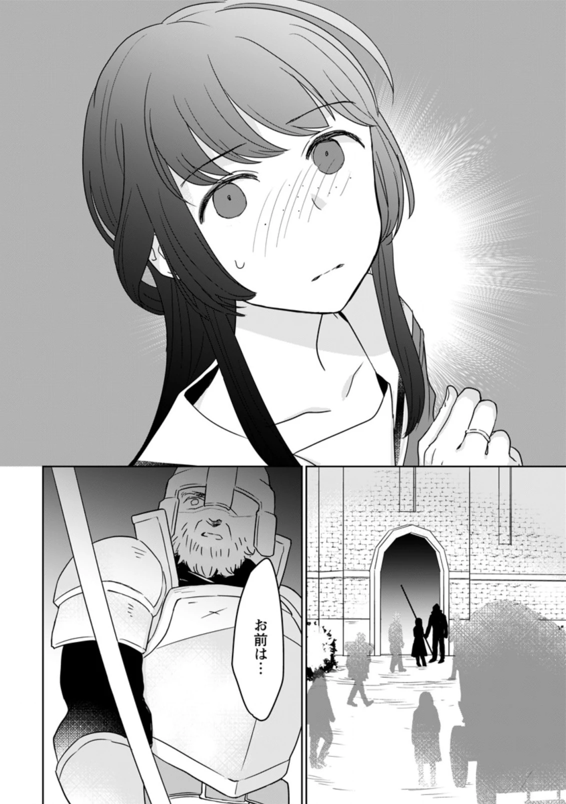 聖女じゃないと追放されたので、もふもふ従者(聖獣)とおにぎりを握る 第11話 - 2