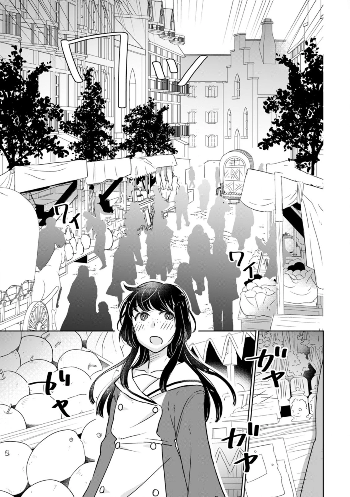 聖女じゃないと追放されたので、もふもふ従者(聖獣)とおにぎりを握る 第11話 - 7