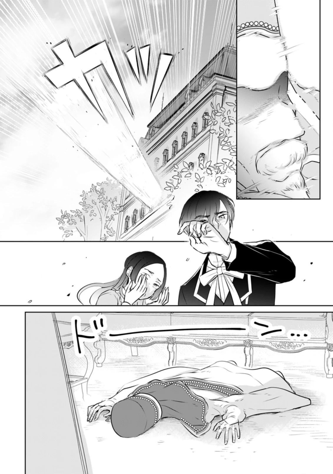 聖女じゃないと追放されたので、もふもふ従者(聖獣)とおにぎりを握る 第17話 - 2