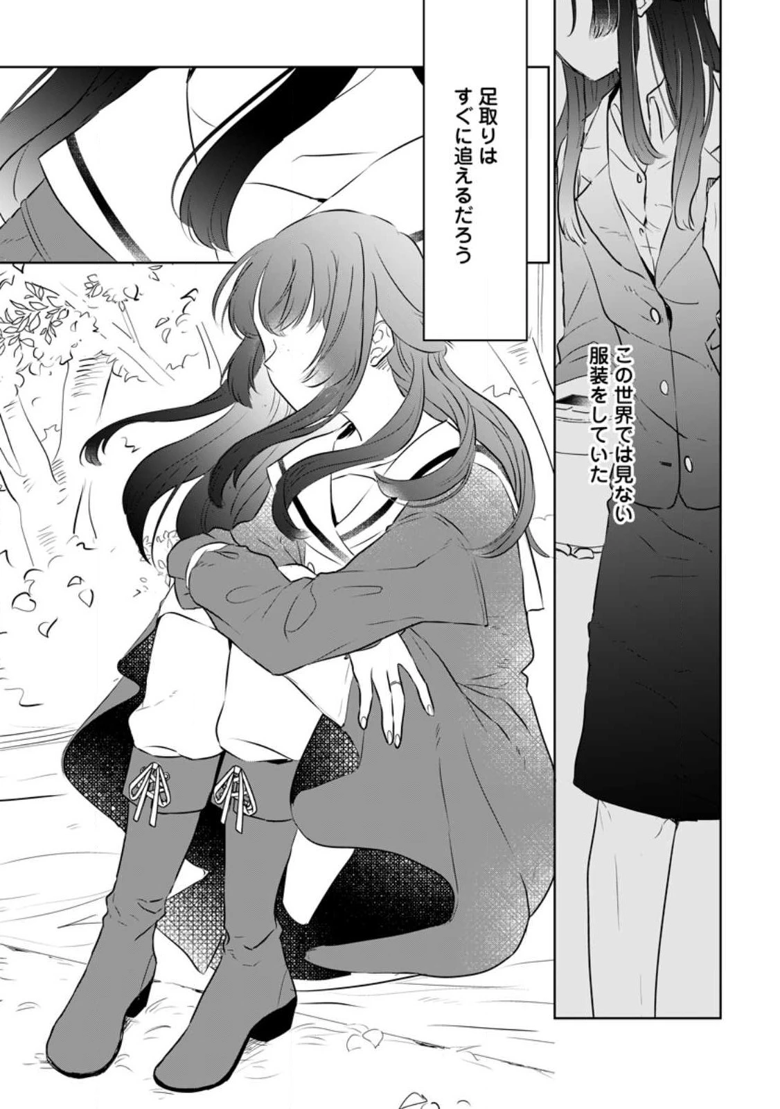 聖女じゃないと追放されたので、もふもふ従者(聖獣)とおにぎりを握る 第20話 - 9