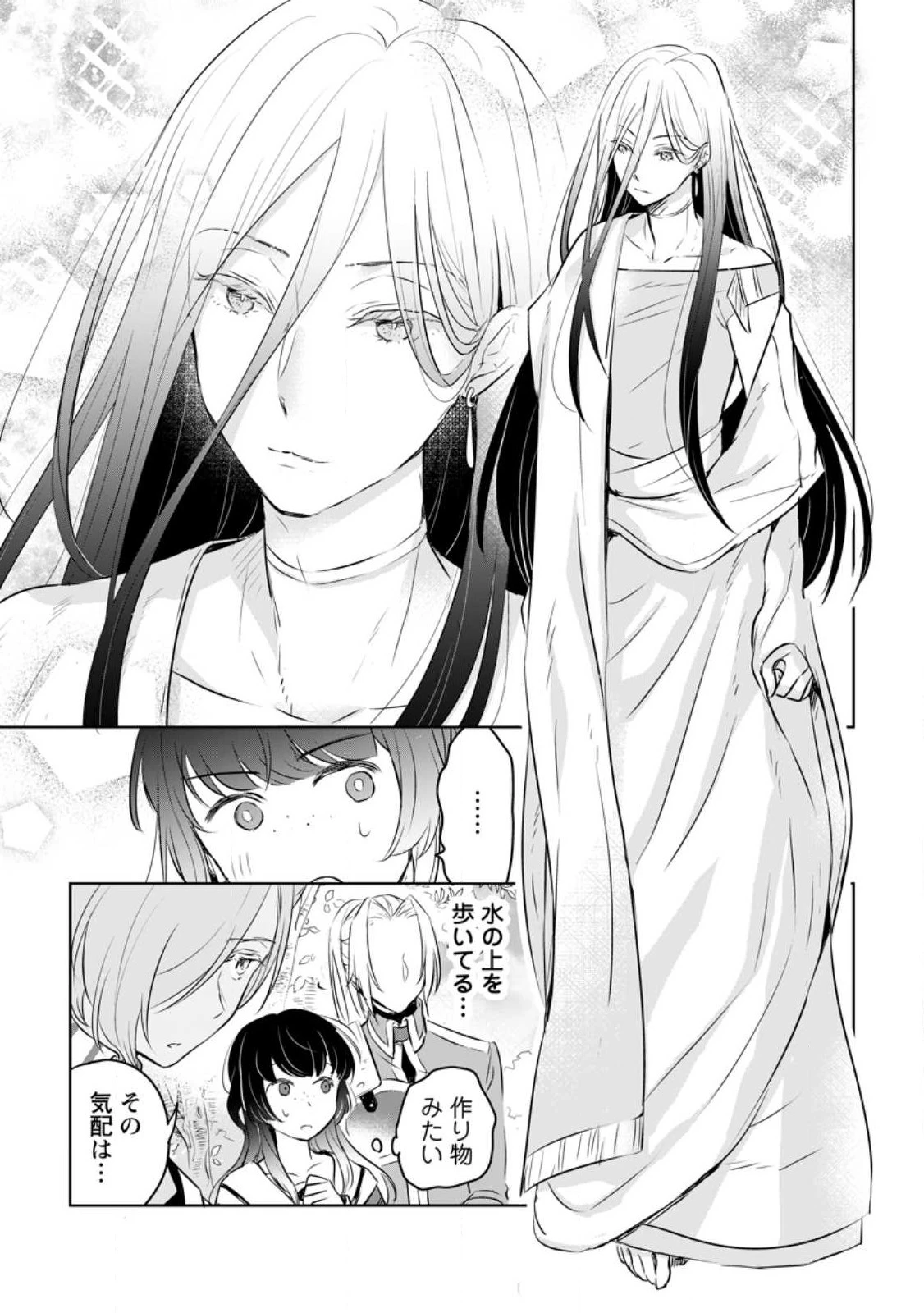 聖女じゃないと追放されたので、もふもふ従者(聖獣)とおにぎりを握る 第21話 - 3