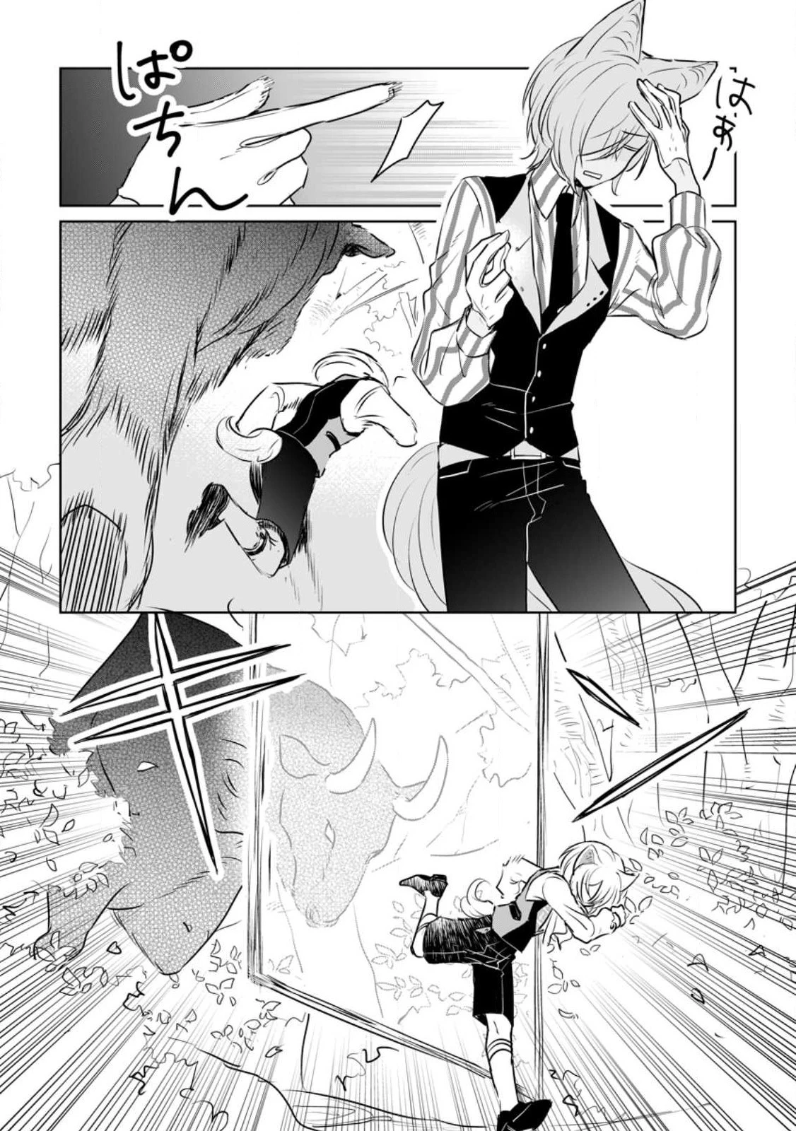 聖女じゃないと追放されたので、もふもふ従者(聖獣)とおにぎりを握る 第22話 - 4