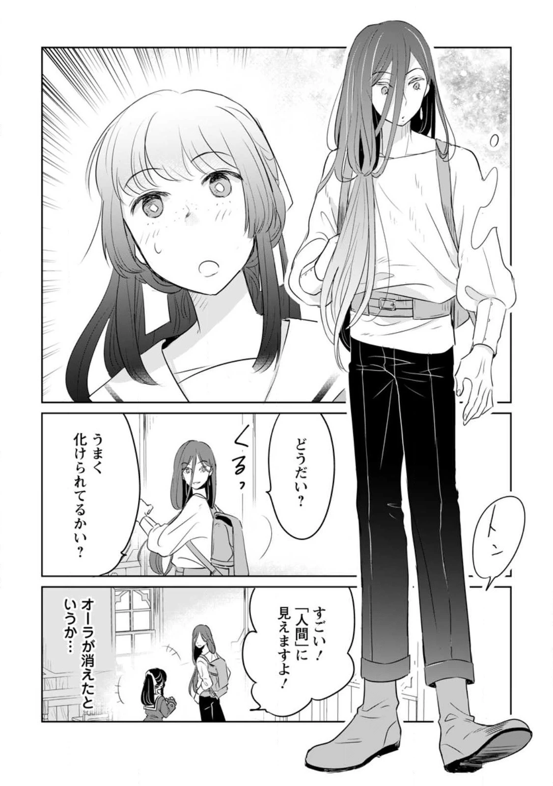 聖女じゃないと追放されたので、もふもふ従者(聖獣)とおにぎりを握る 第24話 - 24