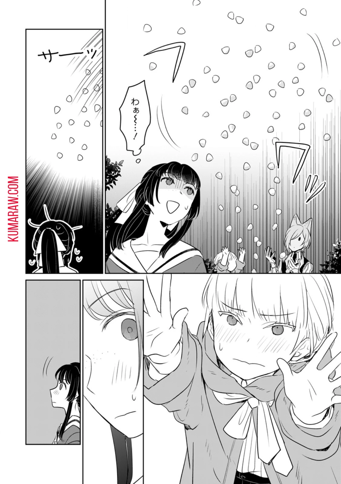 聖女じゃないと追放されたので、もふもふ従者(聖獣)とおにぎりを握る 第30話 - 4