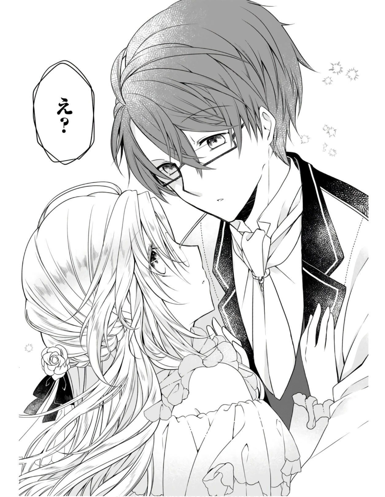 追放された悪役令嬢は断罪を満喫する 第1話 - 29