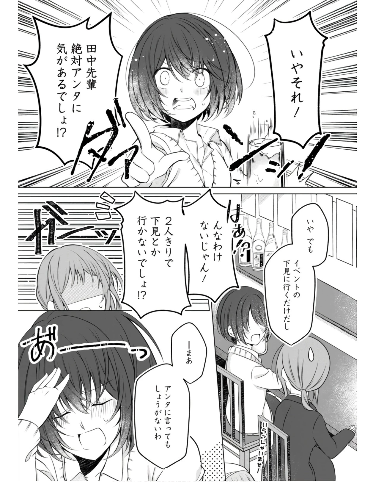 追放された悪役令嬢は断罪を満喫する 第3話 - 8