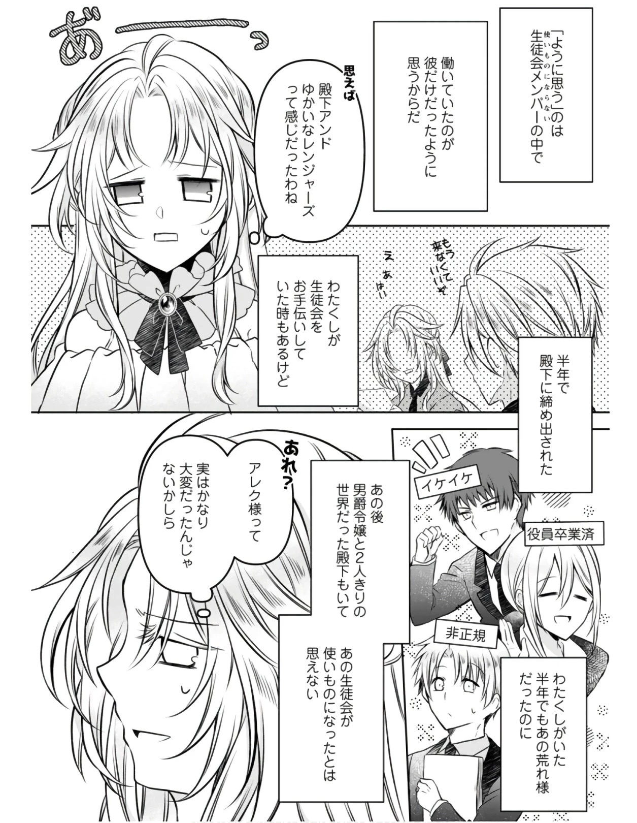 追放された悪役令嬢は断罪を満喫する 第4話 - 12