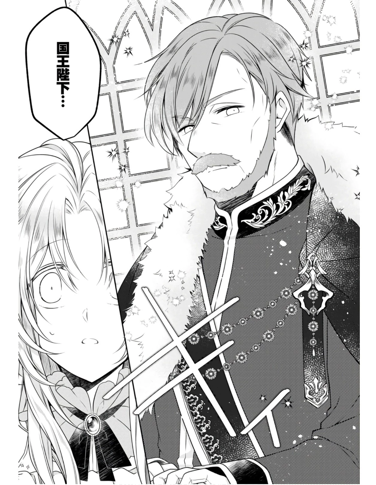 追放された悪役令嬢は断罪を満喫する 第5話 - 5