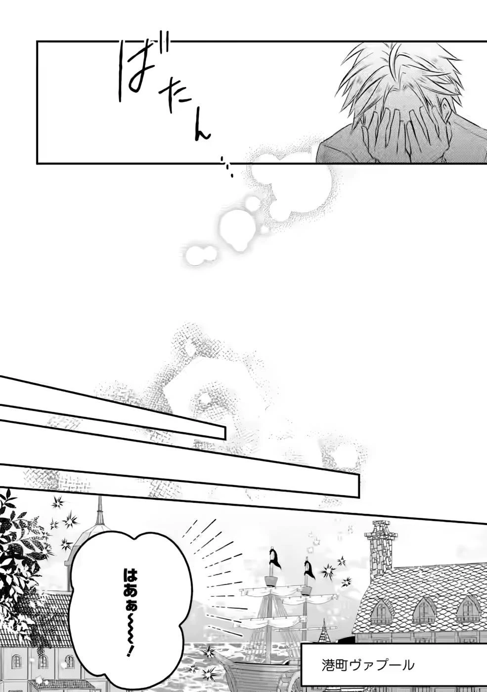 追放された悪役令嬢は断罪を満喫する 第10話 - 21