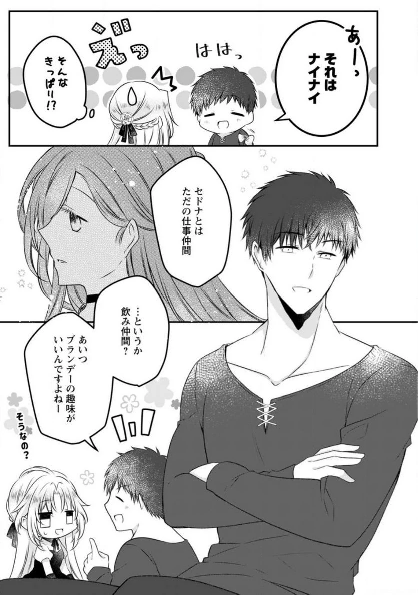 追放された悪役令嬢は断罪を満喫する 第13話 - 15