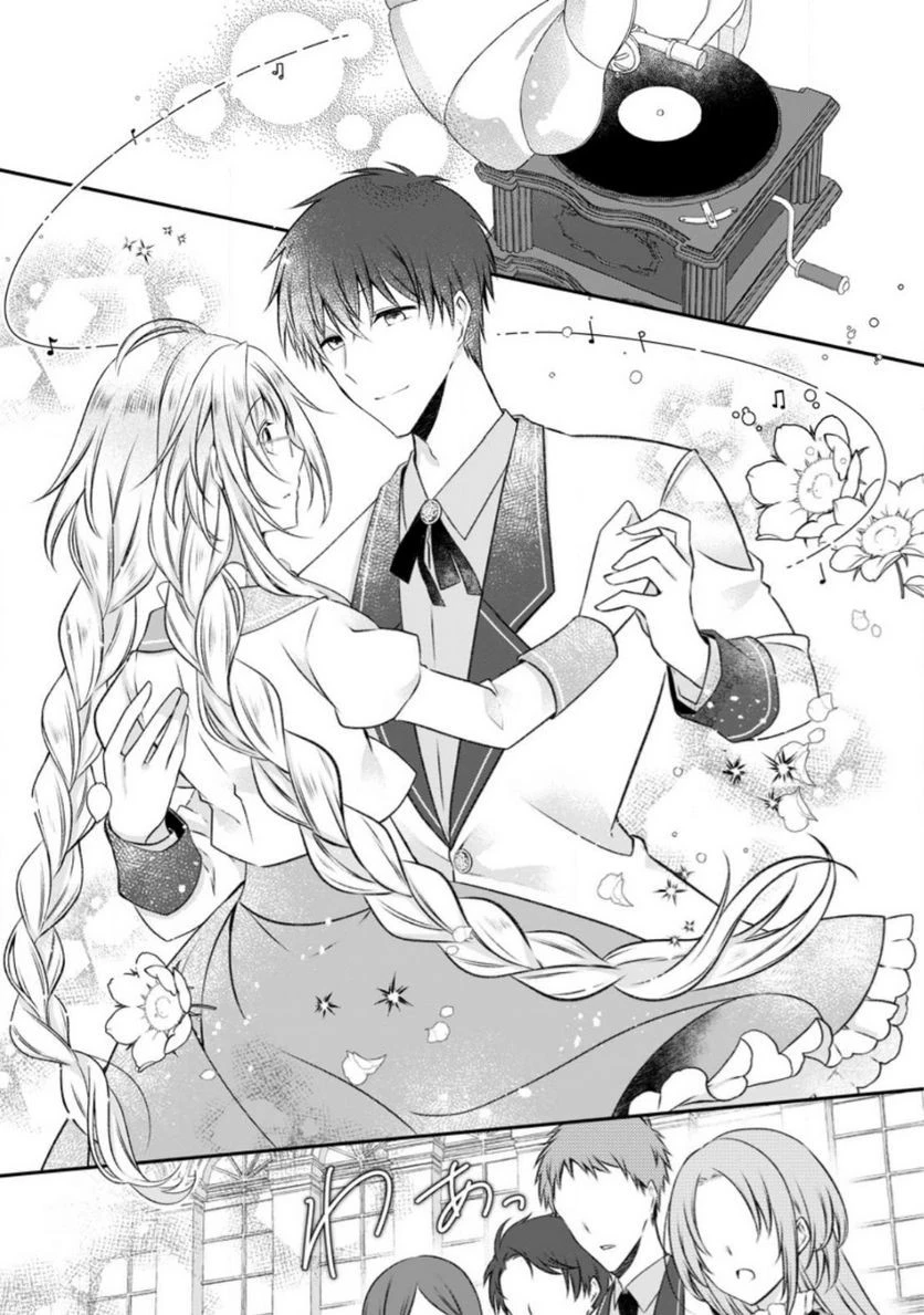 追放された悪役令嬢は断罪を満喫する 第14話 - 24