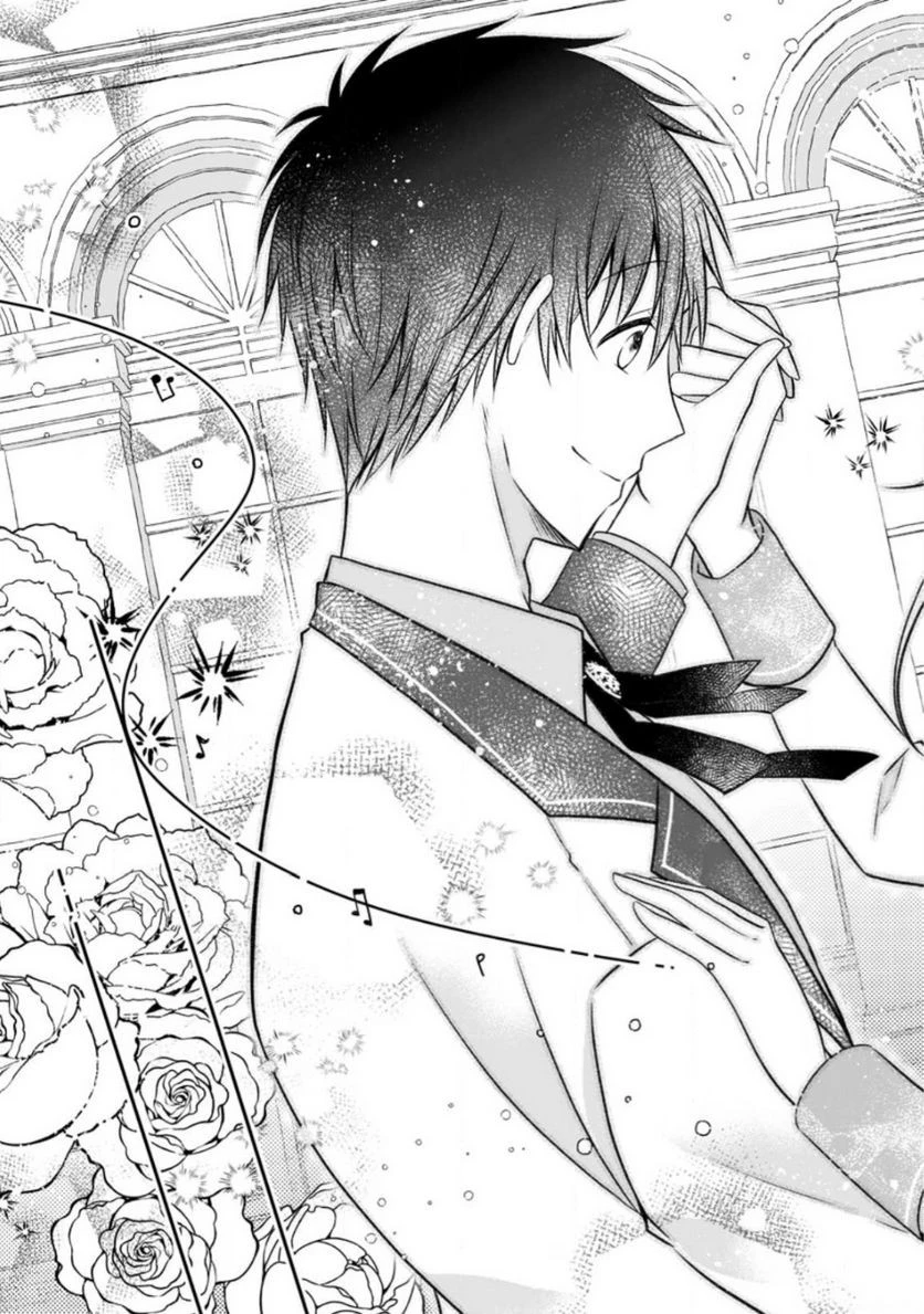 追放された悪役令嬢は断罪を満喫する 第14話 - 26