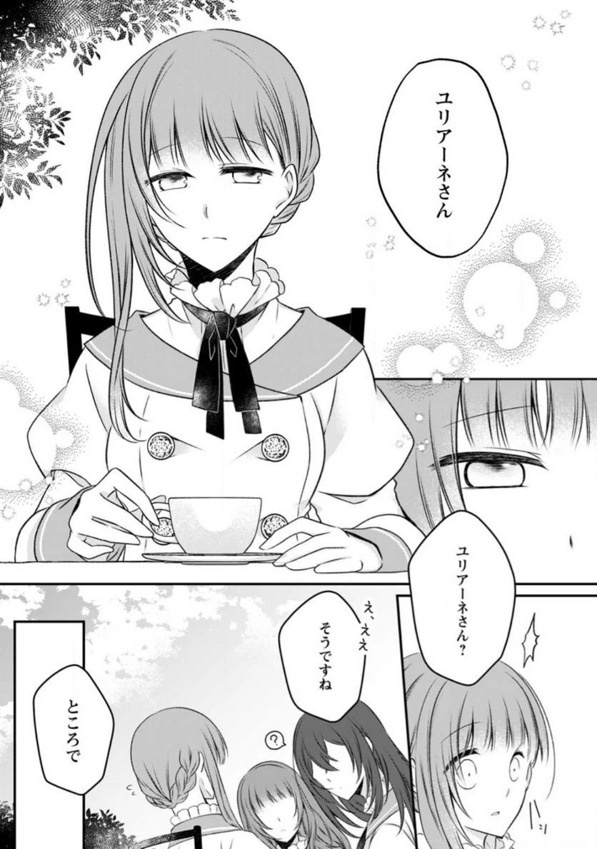 追放された悪役令嬢は断罪を満喫する 第15話 - 16