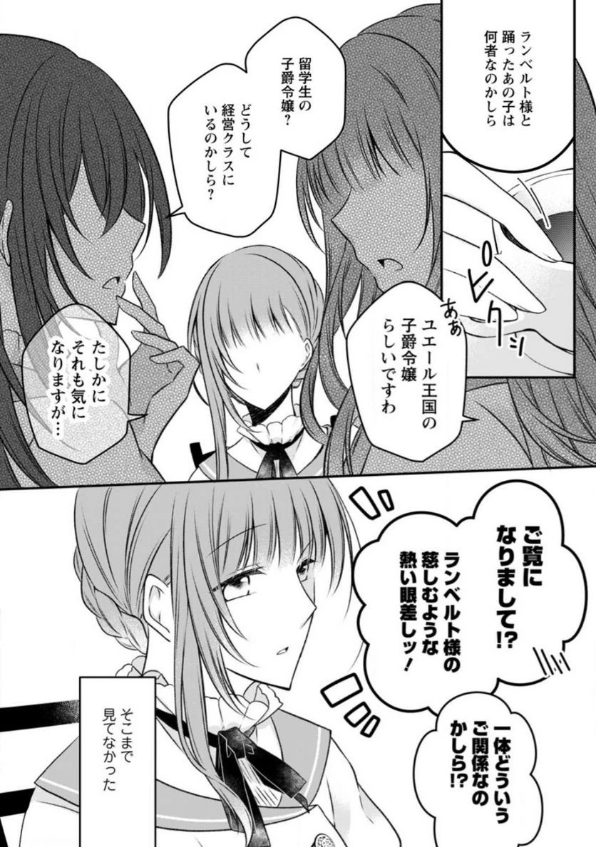 追放された悪役令嬢は断罪を満喫する 第15話 - 17