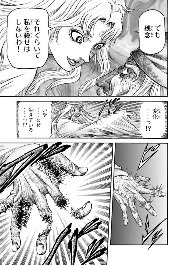 龍狼伝 王霸立国編 第2話 - 25