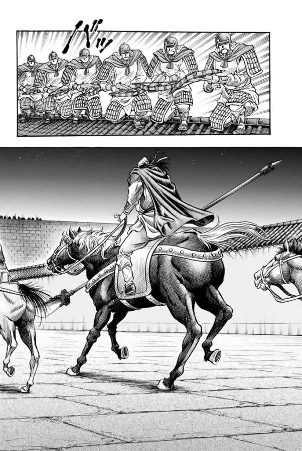 龍狼伝 王霸立国編 第4話 - 2