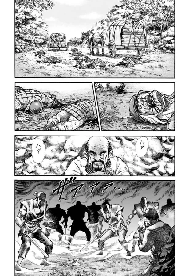 龍狼伝 王霸立国編 第8話 - 3