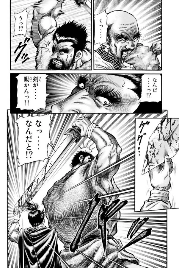 龍狼伝 王霸立国編 第8話 - 6