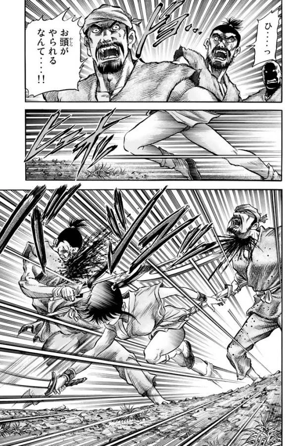 龍狼伝 王霸立国編 第8話 - 11