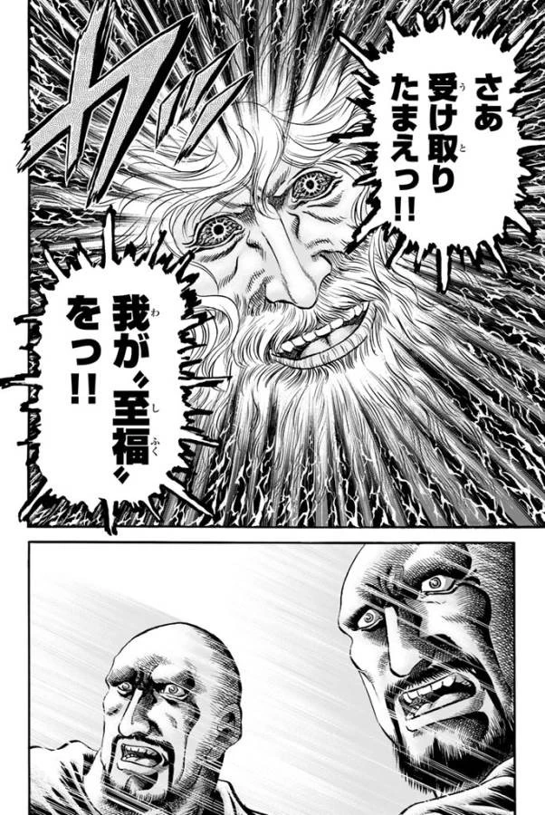 龍狼伝 王霸立国編 第9話 - 4