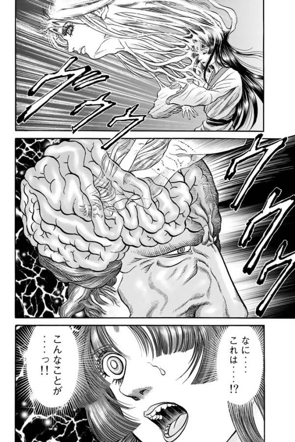 龍狼伝 王霸立国編 第9話 - 10