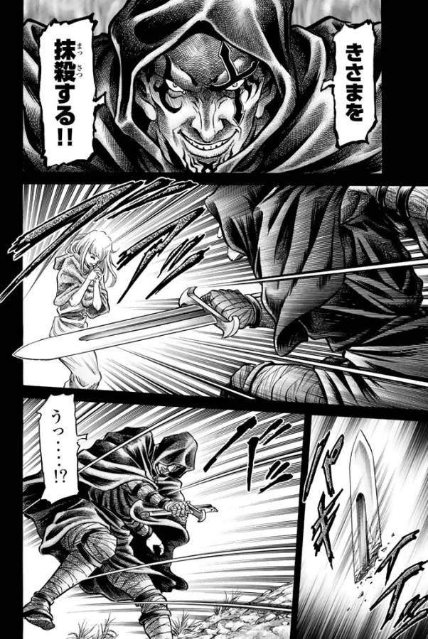 龍狼伝 王霸立国編 第14話 - 8