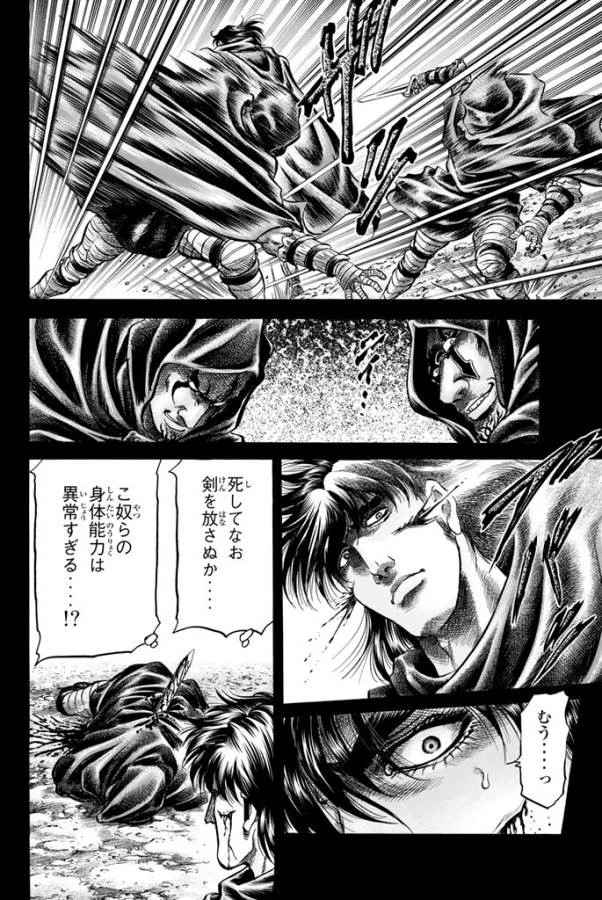 龍狼伝 王霸立国編 第14話 - 12