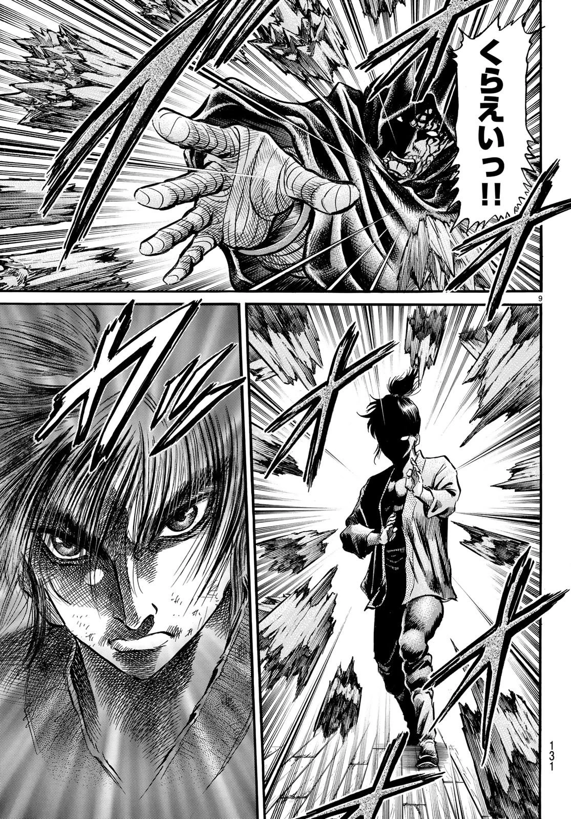 龍狼伝 王霸立国編 第24話 - 9