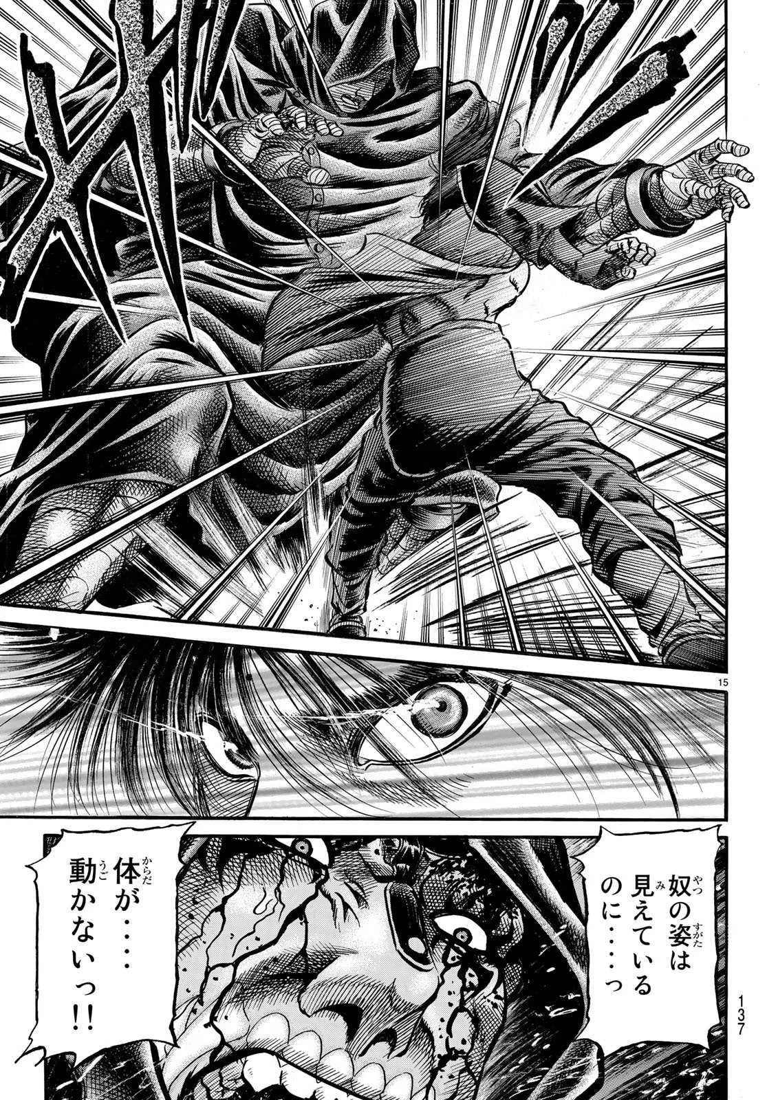 龍狼伝 王霸立国編 第24話 - 15