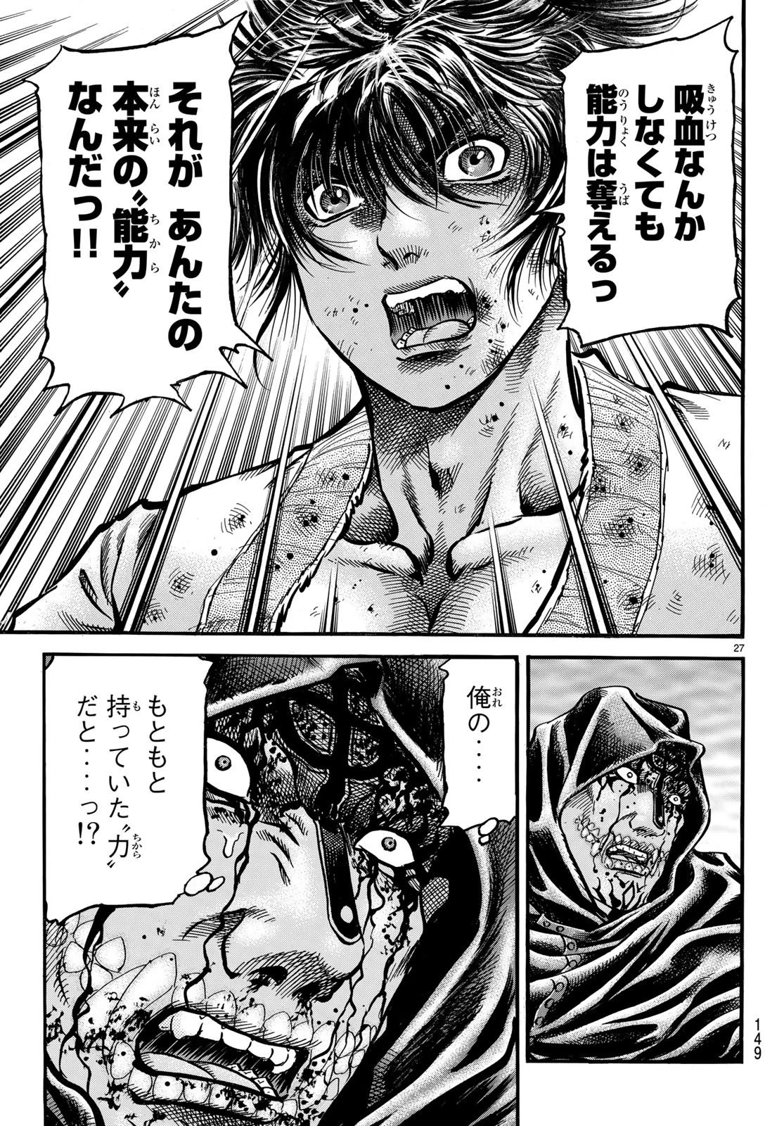 龍狼伝 王霸立国編 第24話 - 27