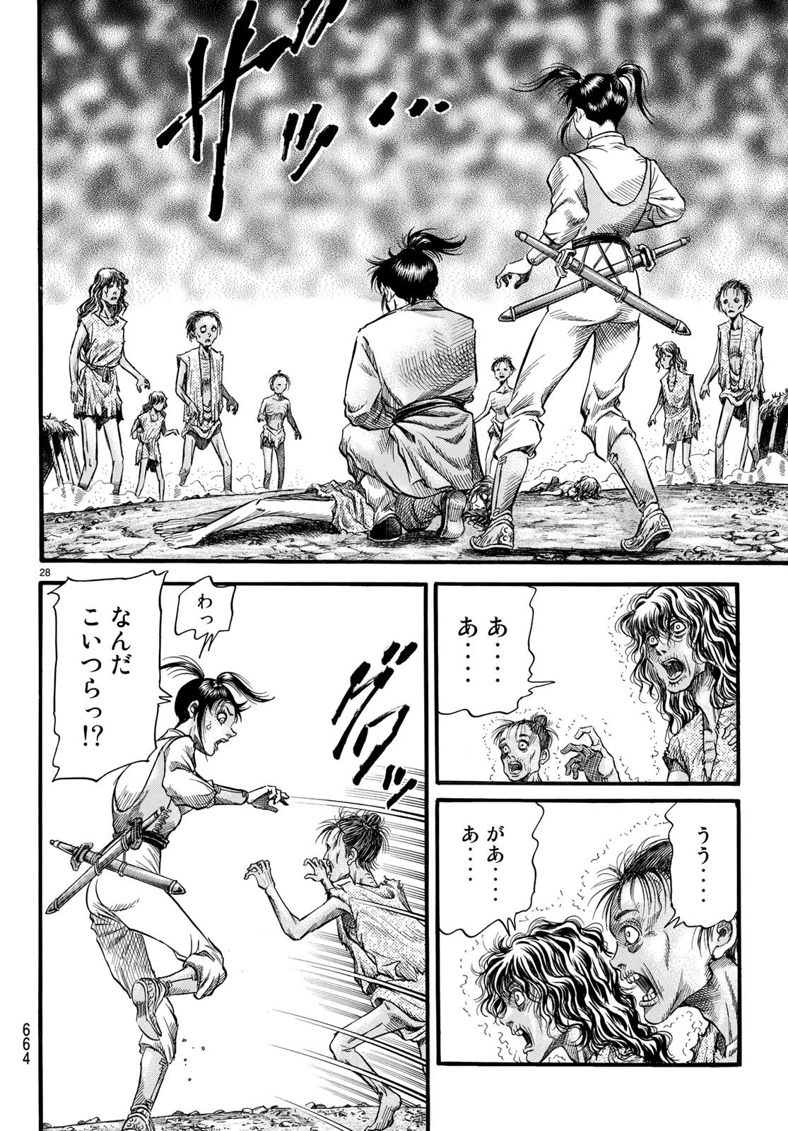 龍狼伝 王霸立国編 第26話 - 28